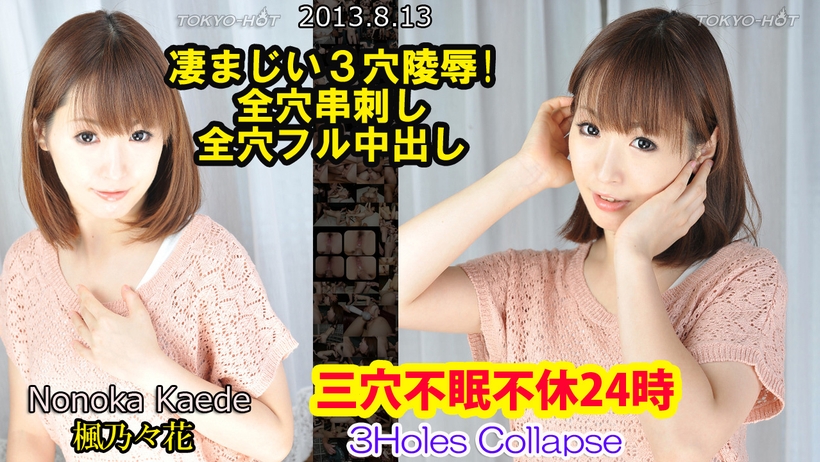 Tokyo Hot 21180 3Holes Collapse - Server 2