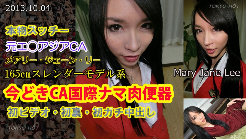 Tokyo Hot 21212 Shameless CA She Has A Tall And Slender Body As Model - Server 1