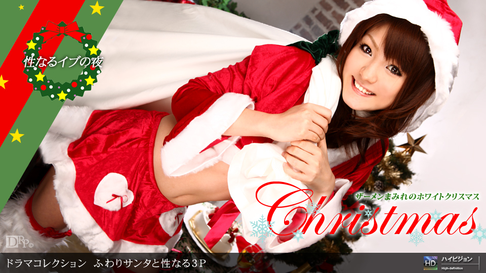 1Pondo 122410_994 Soft 3P With A Santa - Server 2