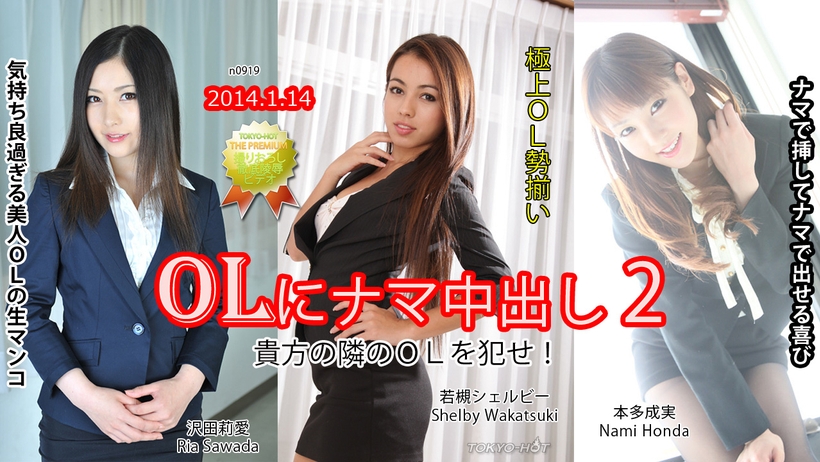Tokyo Hot 5661 Omnibus Nasty Story 2 Sensitive Body That Begins To Feel Immediately Twisted Waist - Server 2