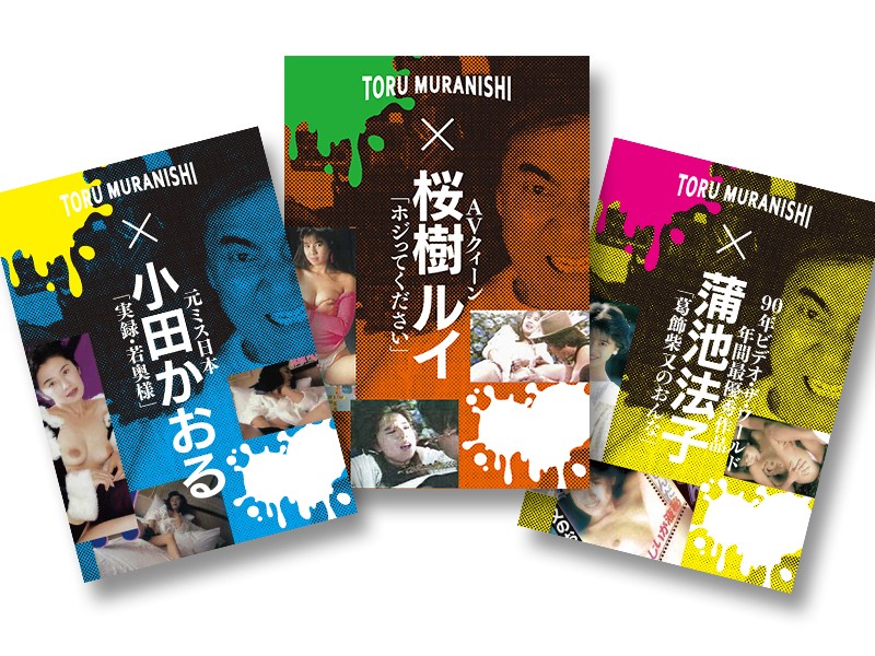 OMT-002 MT OFFICE Toru Muranishi Selected Set Of 3 DVDs - Server 1