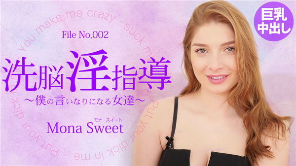 Kin8tengoku 3244 Kin 8 Heaven Blonde Heaven Heaven Brainwashing Guidance Women Who Become My Compliant Mona Sweet - Server 1