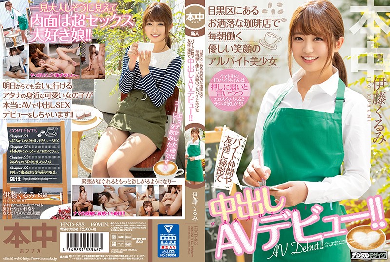 HND-833 Hon Naka This Beautiful Girl Is Working Every Day At A Part-Time Job At This Fashionable Cafe In Meguro And She Has A Lovely Smile She S Keeping A Secret From Her Friends And Co-Workers She S Making Her Creampie Adult Video Debut Kurumi Ito - Server 1