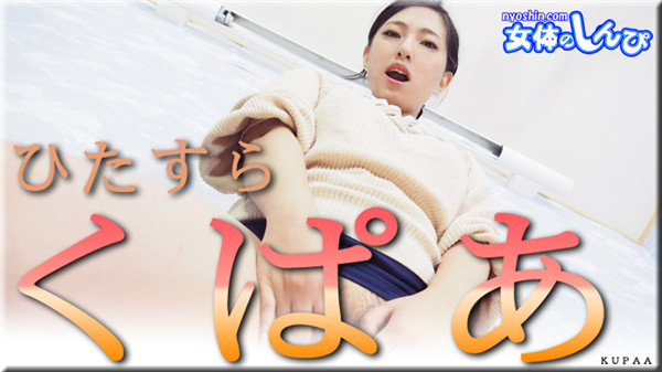 Nyoshin n2028 Womans Body Shinho Nahoko Definitely Relaxing B 88 W 62 H 90 - Server 1