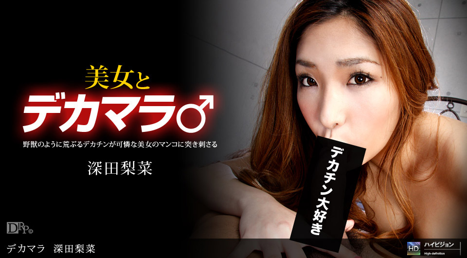 1Pondo 012611_016 Rina Fukada - Server 2