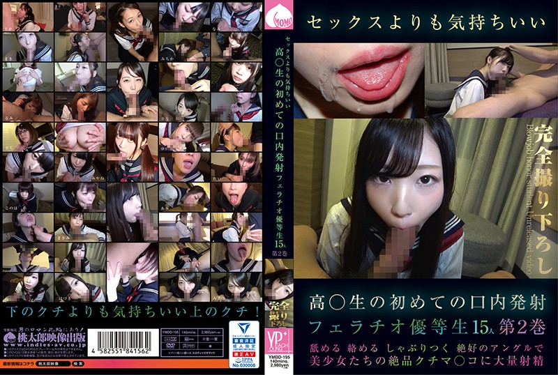 YMDD-195 Momotaro Eizo A Sl Experiences Her First Oral Ejaculation And It Feels Even Better Than Sex A Blowjob Honor St 15 Girls Part 2 - Server 2