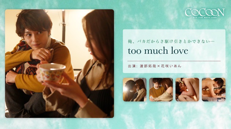 SILKC-168 SILK LABO Too Much Love Takuya Watabe - Server 2