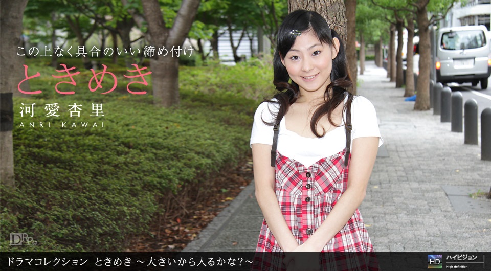 1Pondo 031911_054 Anri Kawai Tokimeki 22 Is It Because It Is Big - Server 1
