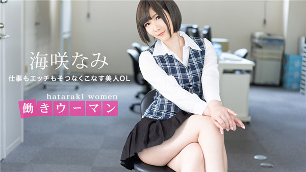 1Pondo 071120_001 Working Woman Beautiful Office Lady Who Manages Work And Etch-Nami Umisaki - Server 1