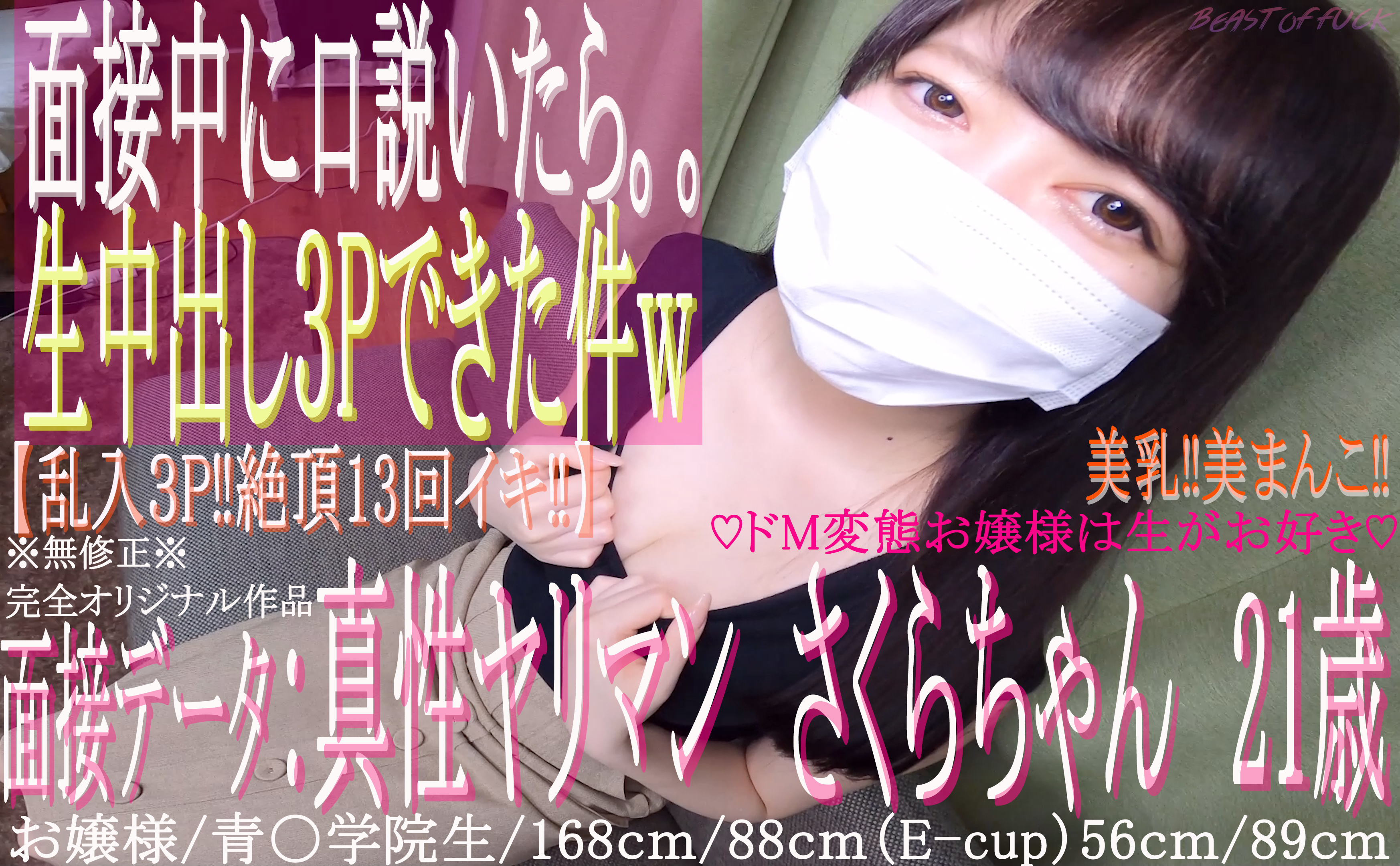 FC2-PPV 1432911 First Shot The 21-year-old Girl Who Attends Ao Gakuin Is A True De M Spearman From The Middle Of The Interview Quot 3P Cum Shot Gonzo Quot Uncensored - Server 1