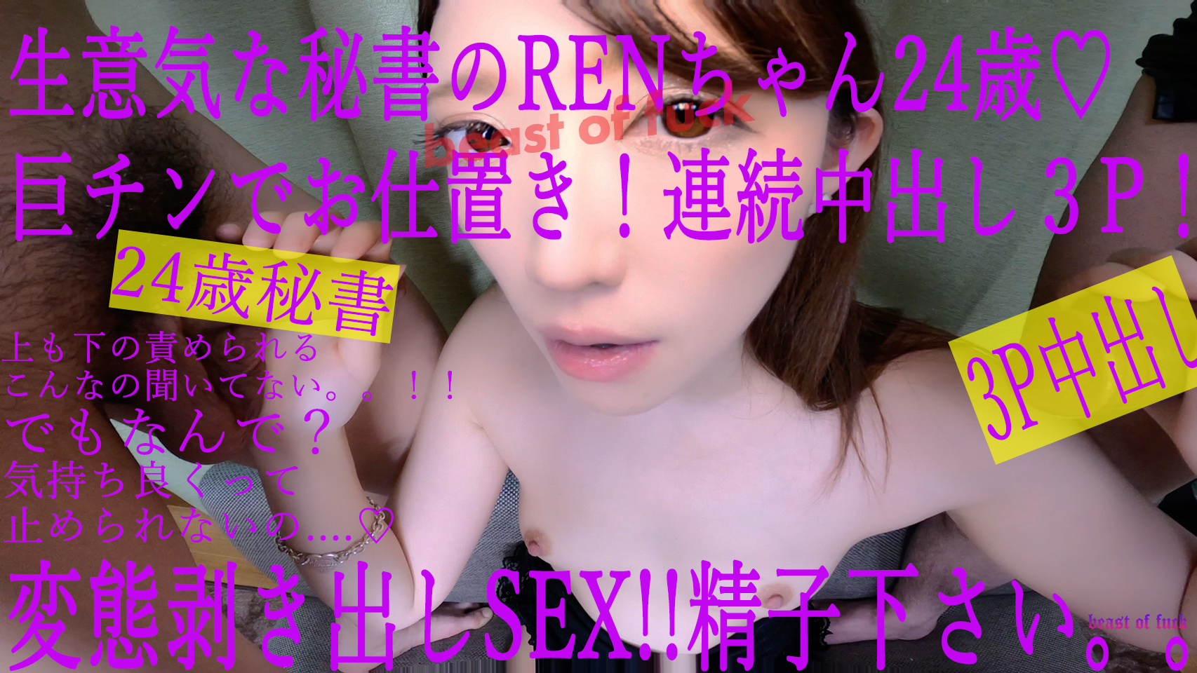 FC2-PPV 1407385 Limited Continuous Creampie 3P Exotic Nature Exposed SEX 24 Years Old REN Tall Tall Slender Secretary Uncensored Opening SALE In Progress - Server 1