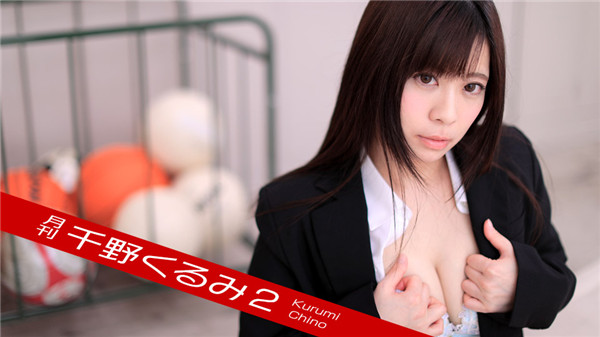 Caribbeancom Premium 073120_003 Monthly Kurumi Chino 2 - Server 1