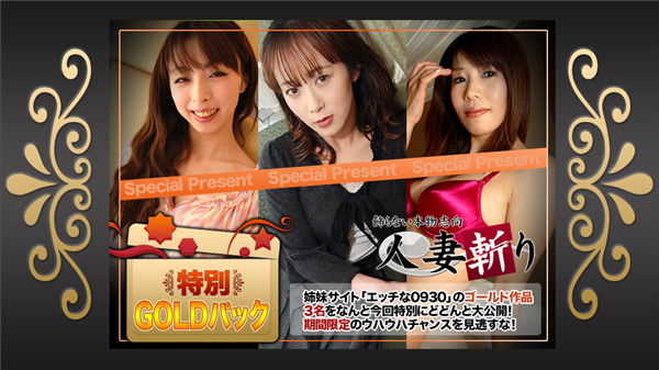 C0930 ki200815 Married Woman Slashing Gold Pack 20 Years Old - Server 1