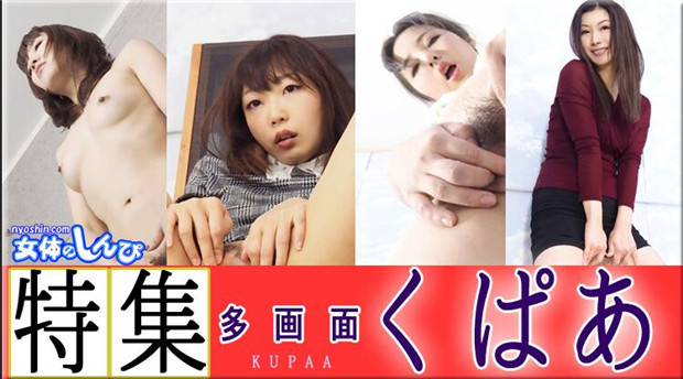 Nyoshin n2085 Female Body Shinpi Shinpi Na Daughters Special Feature Multi-screen Kupa B 0 W 0 H 0 - Server 1