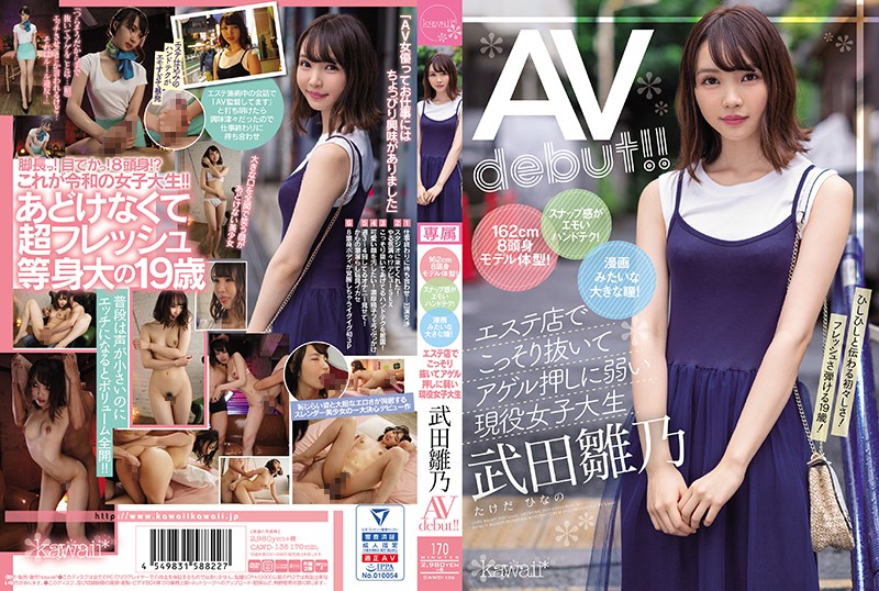 CAWD-136 kawaii With A Model S Physique She Sure Knows How To Give A Handjob Huge Gorgeous Eyes Real Life College Girl Who Works At A Massage Parlor And Is Willing To Give You A Happy Ending - Hinano Takeda Makes Her Porn Debut - Server 1