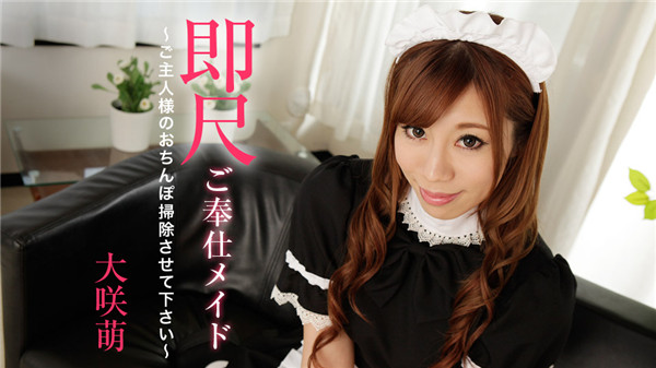 Caribbeancom 111020-001 Immediate Scale Service Maid-Please Let Me Clean Your Husband S Dick-Moe Osaki - Server 1