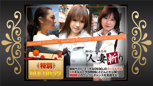 C0930 ki201121 Married Woman Slashing Gold Pack 20 Years Old - Server 1