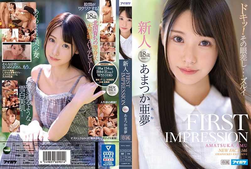 IPX-573 Idea Pocket FIRST IMPRESSION 146 Amu Amatsuka - Server 1