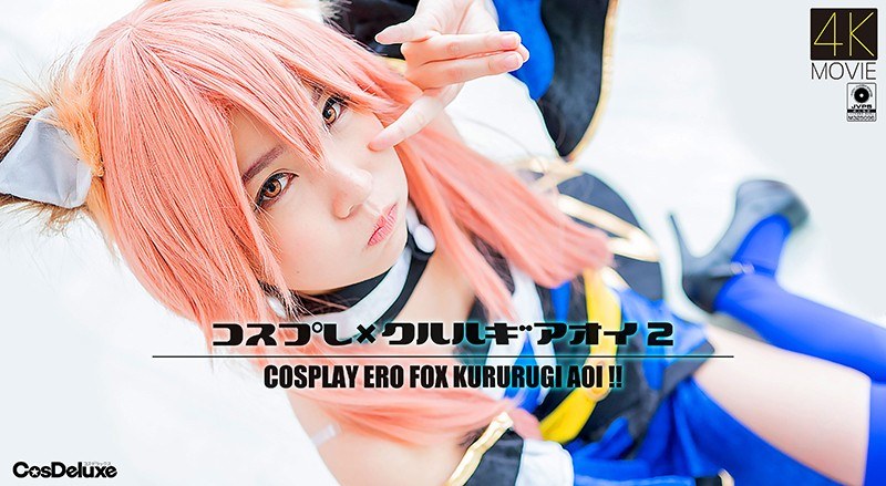 CSDX-005 Crystal Eizo Cosplay X Aoi Kururugi 2 Aoi Kururugi - Server 1