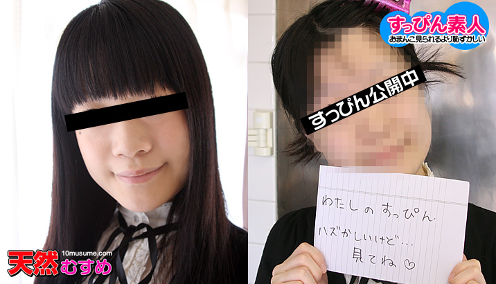 10Musume 080211_01 No Makeup Amateur Makeup Removed And Pie Bread Finish - Server 1