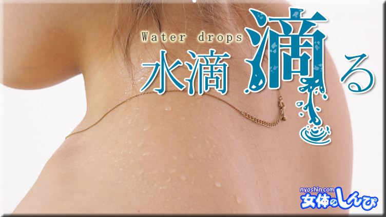 Nyoshin n2168 Female Body Shinpiumi Water Dripping Image B 83 W 64 H 85 - Server 1