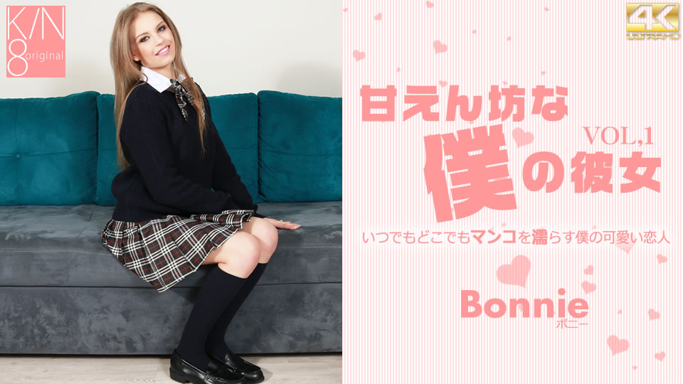 Kin8tengoku 3381 Fri 8 Heaven Blonde Heaven My Spoiled Girlfriend VOL1 Bonnie - Server 1