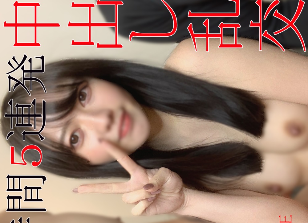 FC2-PPV 1780822 No Appearance Review Benefits Super Hard Project Sakura Chan 1 Hour Endurance SEX 5 Shots In Total Gachinko 3P Orgy Festival - Server 1