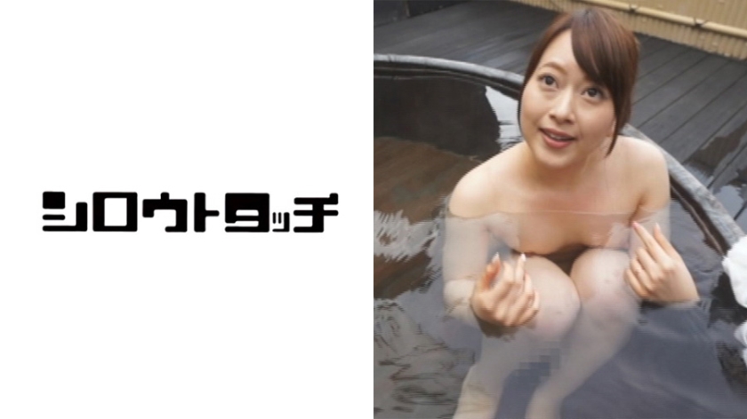 Wet Affair Hot Spring Chisato - Server 1