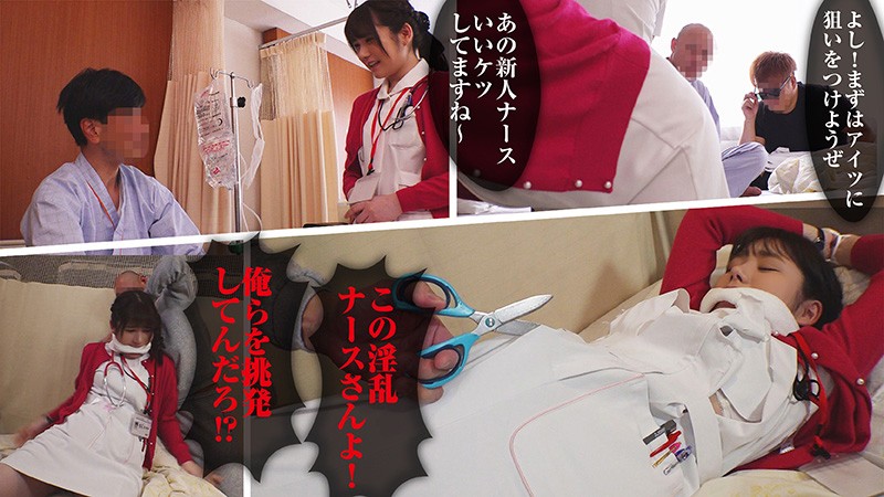 Ayumi A New Nurse Who Has To Look Around The Inpatients Alone At Midnight - Server 1