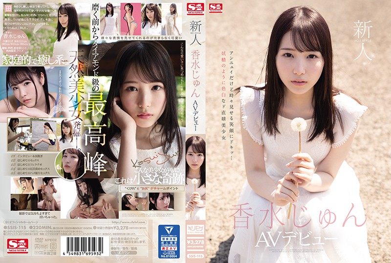 SSIS-115 S1 NO.1 STYLE Fresh Face NO 1 STYLE - Jun Kousui AV Debut - SS Server