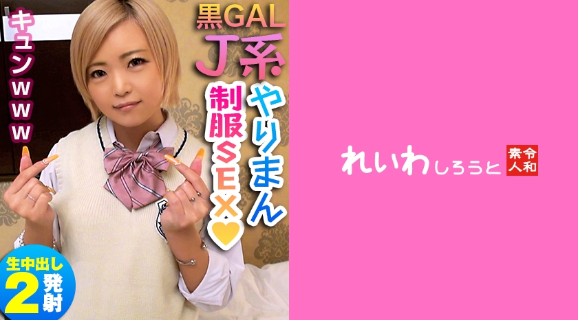 Naki Gachiyariman Black Gal With The Inscription On The Right - SS Server