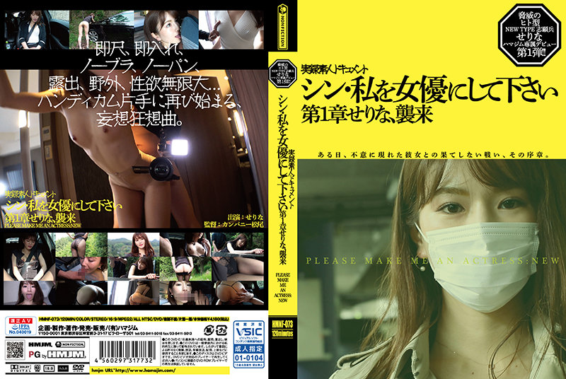 HMNF-073 HMJM New Turn Me Into An Actress - Chapter 1 Serina Invasion - SS Server