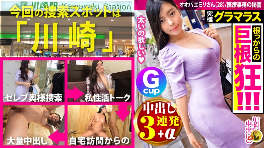 Ultimate G Cup Glamorous BODY Many Of The People Ive Been Dating So Far Are Foreigners Globally Compatible Oma Ko X Body Seeking An Extra-thick Penis Of The Arm X SEX Master Disciple And Gashigashi Geki Piss 3P In The Vagina 3 Consecutive Vaginal Cum Shot To The Natural Throat Erotic Wife Volume - SS Server