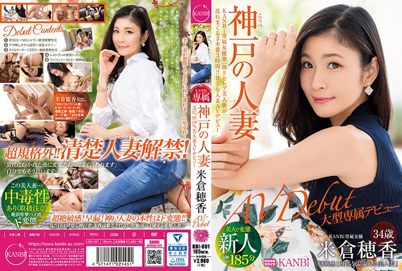 KBI-001 Prestige KANBi Exclusive First Volume Transparent Feeling 120 Married Wife Of Kobe Hoaka Yonekura 34 Years Old AV Debut - SS Server