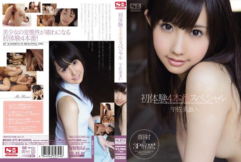 SNIS-073 S1 NO.1 STYLE 4 Special Production Usami My First Experience - SS Server