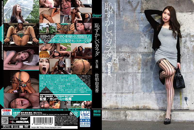 HMGL-188 HMJM Embarrassing Body Black Sun Yumika Saeki - SS Server