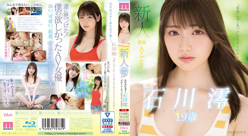 MIDE-974 MOODYZ Rookie Exclusive 19-year-old AV Debut Star Gemstone Found In Ordinary Mio Ishikawa Blu-ray Disc - SS Server