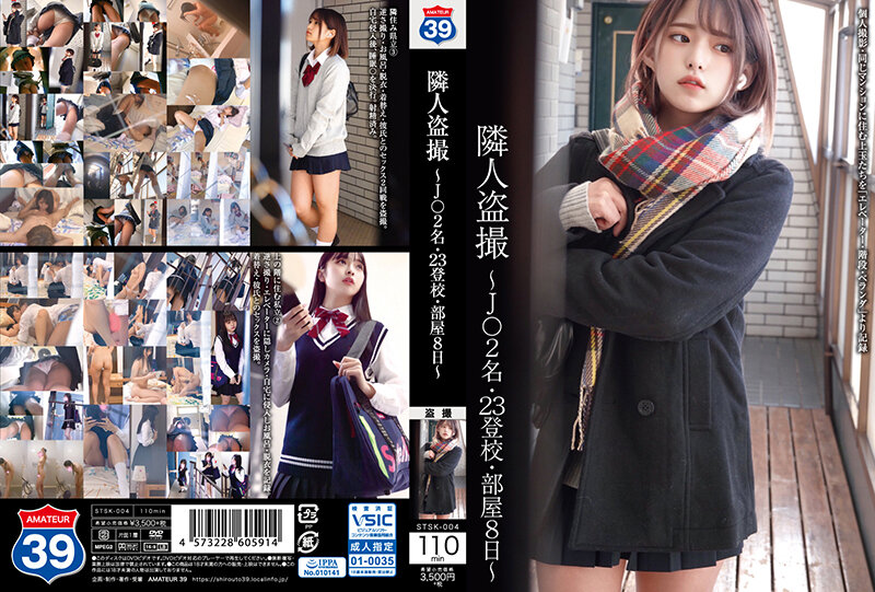 STSK-004 Shirouto 39 Neighbor Voyeur-J 2 People 23 School Attendance Room 8 Days - SS Server