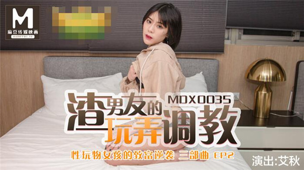 MDX0035 Sexual Toy Girl Masochistic Counterattack EP2 Autumn The Body Is The Real - SS Server