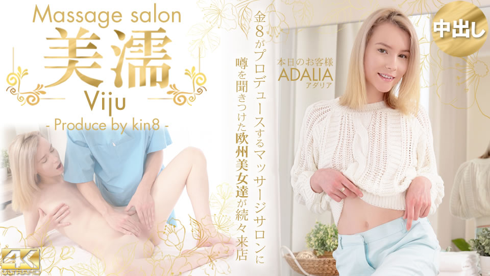 Kin8tengoku 3489 Blonde Heaven European Beauties Who Heard The Rumors Come To The Store One After Another - SS Server