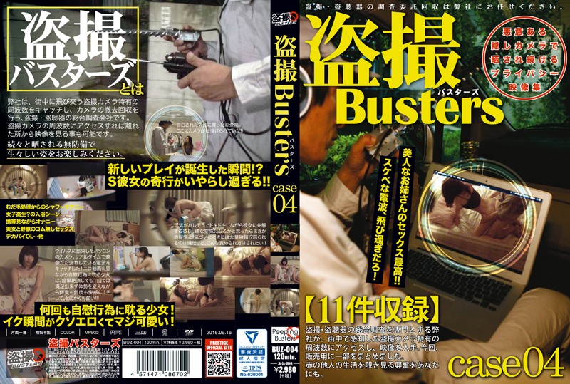 BUZ-004 Prestige Voyeur Busters 04 - SS Server