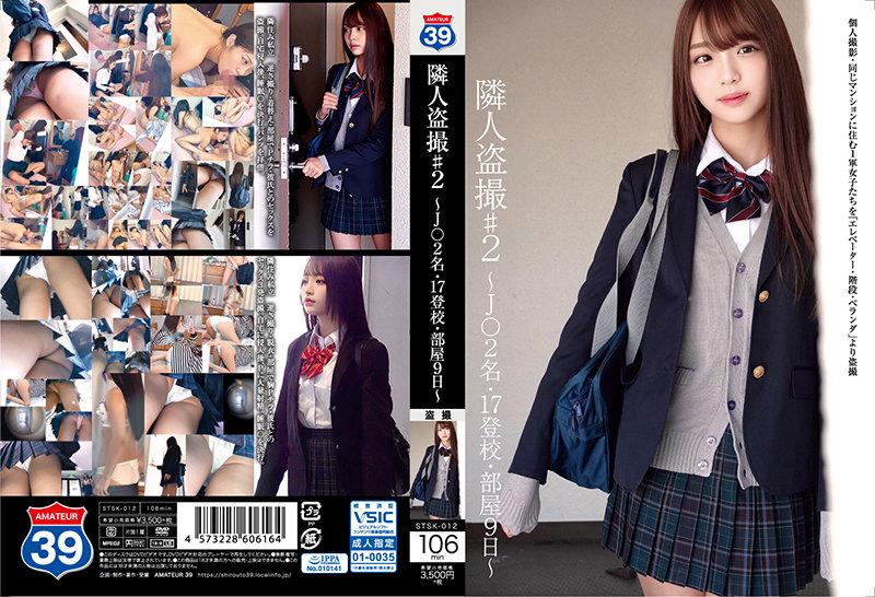 STSK-012 Shirouto 39 Neighbor Voyeur People 17 School Attendance Room 9th - SS Server