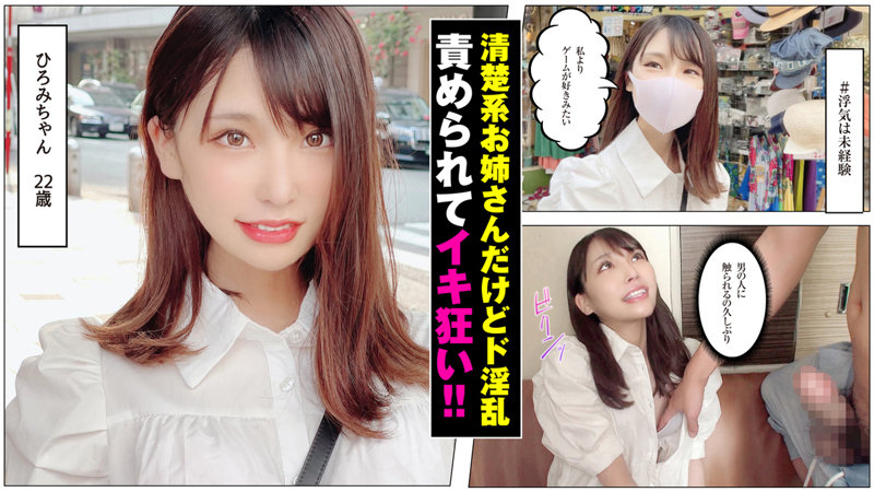 Hiromi-chan Suddenly Baseball Fist Blush Shame - SS Server