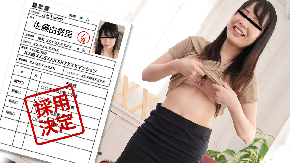 Pacopacomama 012122_597 Amateur Wife First Shot Document 97 Yukari Sato - SS Server