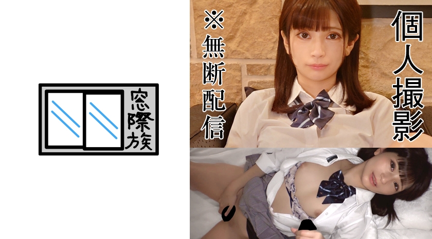 Amateur Virgin First Shooting Debut Raw Saddle Leaked In Uniform - SS Server