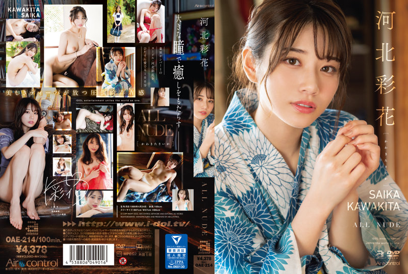 OAE-214 Air Control ALL NUDE Saika Kawakita - SS Server