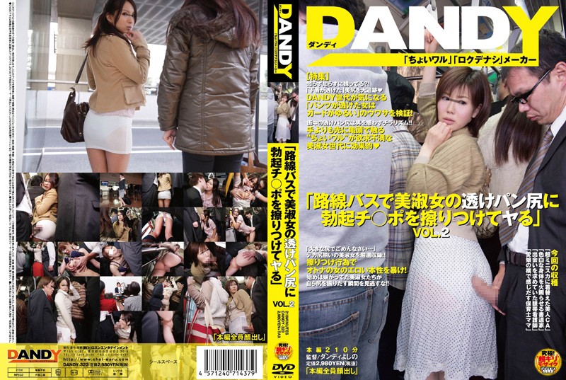 [Uncensored Leaked] DANDY-323-c Reducing Mosaic Rubbing The Erection Ji Port On The Transparent Pan Butt Of A Beautiful Lady On A Route Bus - SS Server