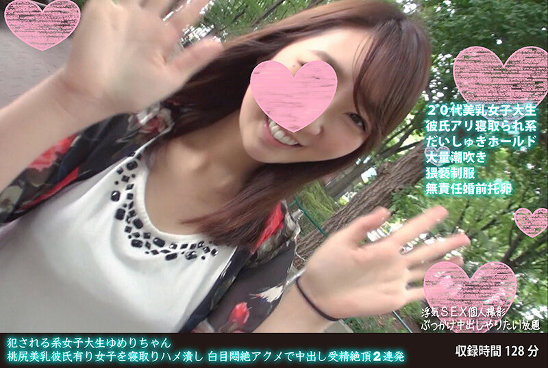 Criminal Female College Student Yumeri-chan Momojiri Beautiful Breasts Boyfriend - SS Server