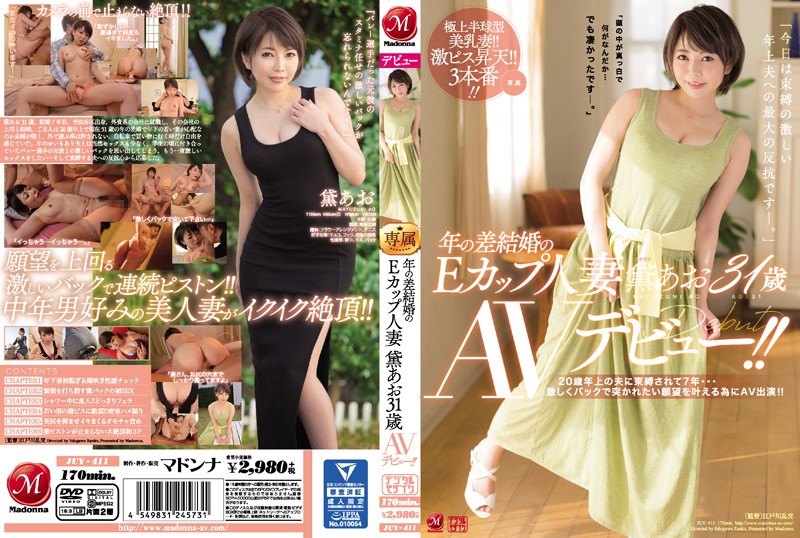 JUY-411 MADONNA Difference Marriage E Cup Wife Mayumi Mayo 31 Years Old AV Debut - SS Server