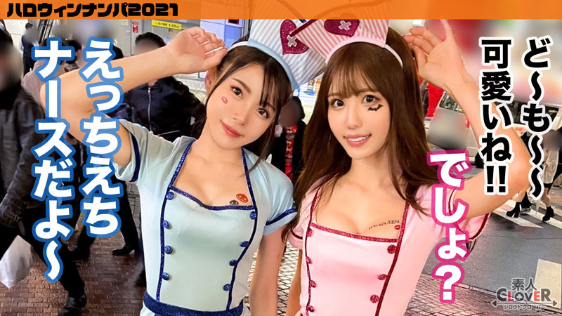 Karen Amp Minami Let Is Hotein Picking Up Two Super Erotic Girls Who Invite You With Etch Nurse Cosplay - SS Server